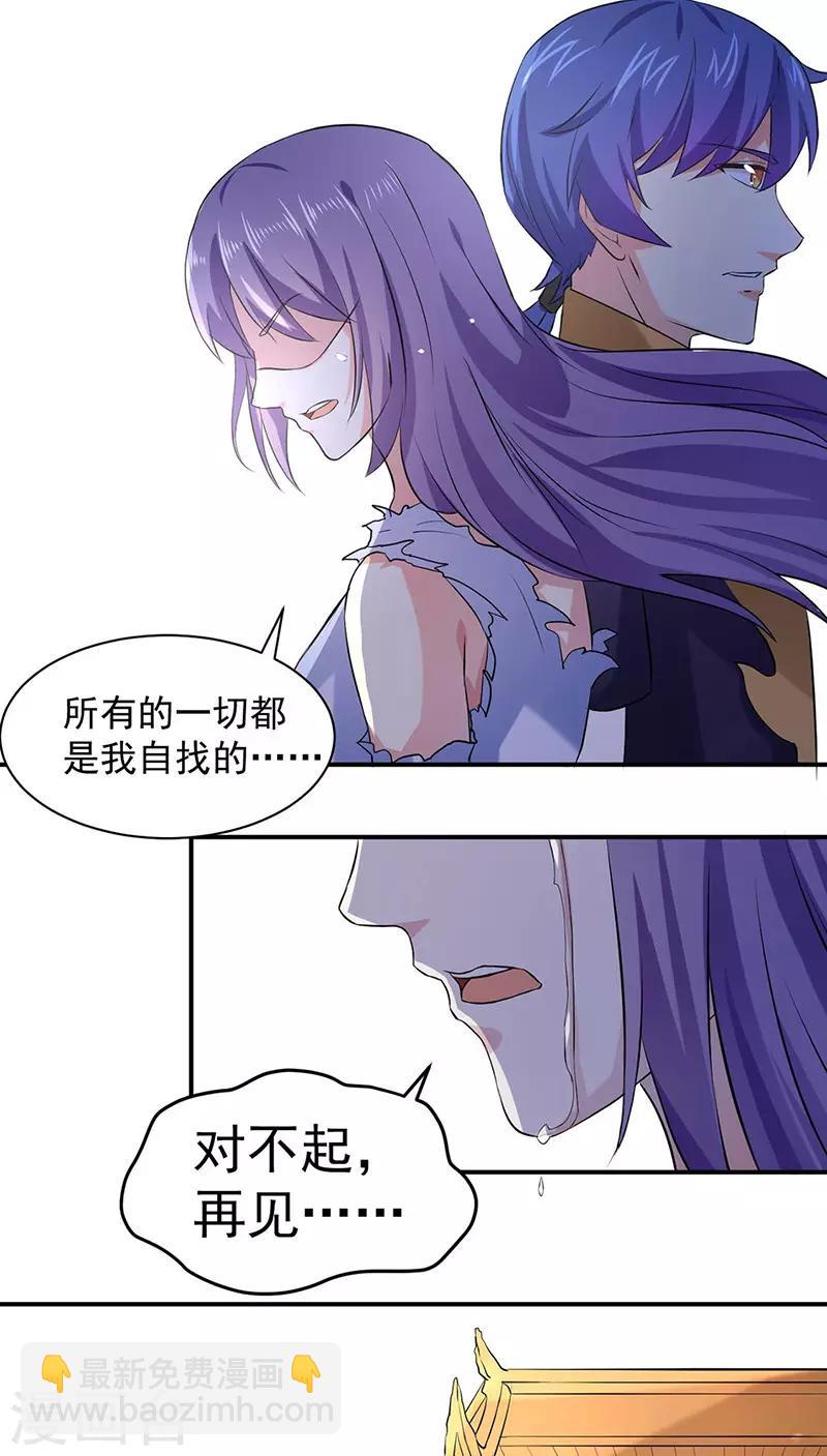 🍘武道独尊 第159话 将死之人 第11页