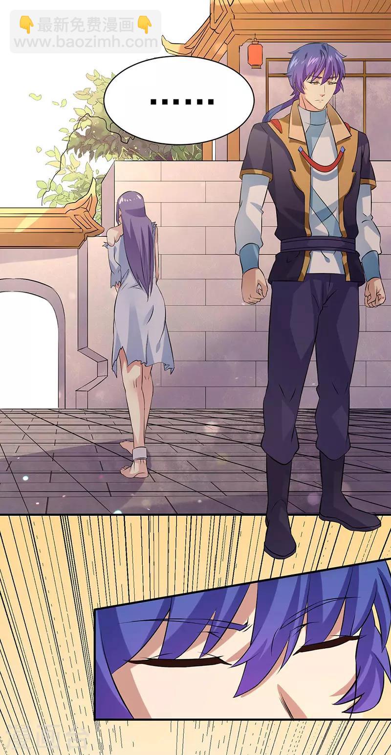 🍘武道独尊 第159话 将死之人 第12页