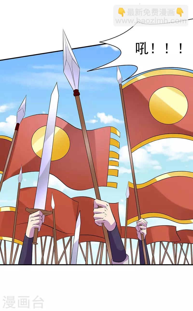 🍘武道独尊 第159话 将死之人 第14页