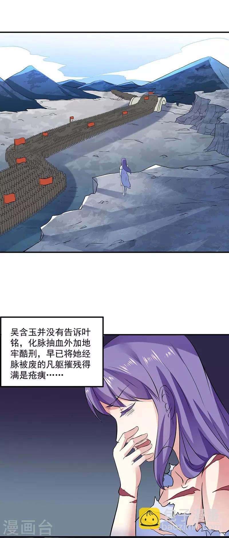 🍘武道独尊 第159话 将死之人 第15页