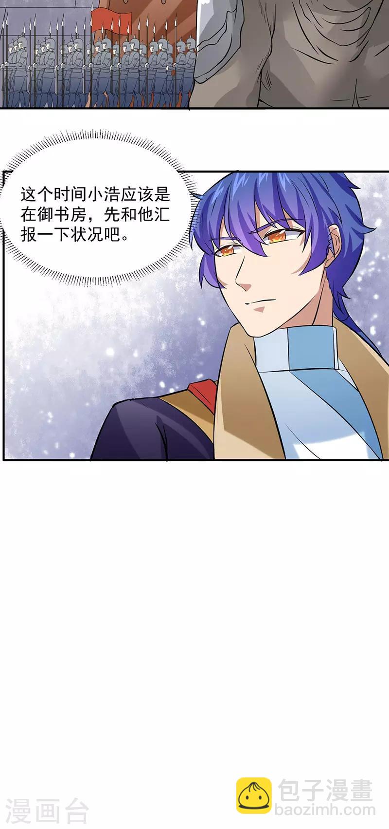 🍘武道独尊 第159话 将死之人 第18页