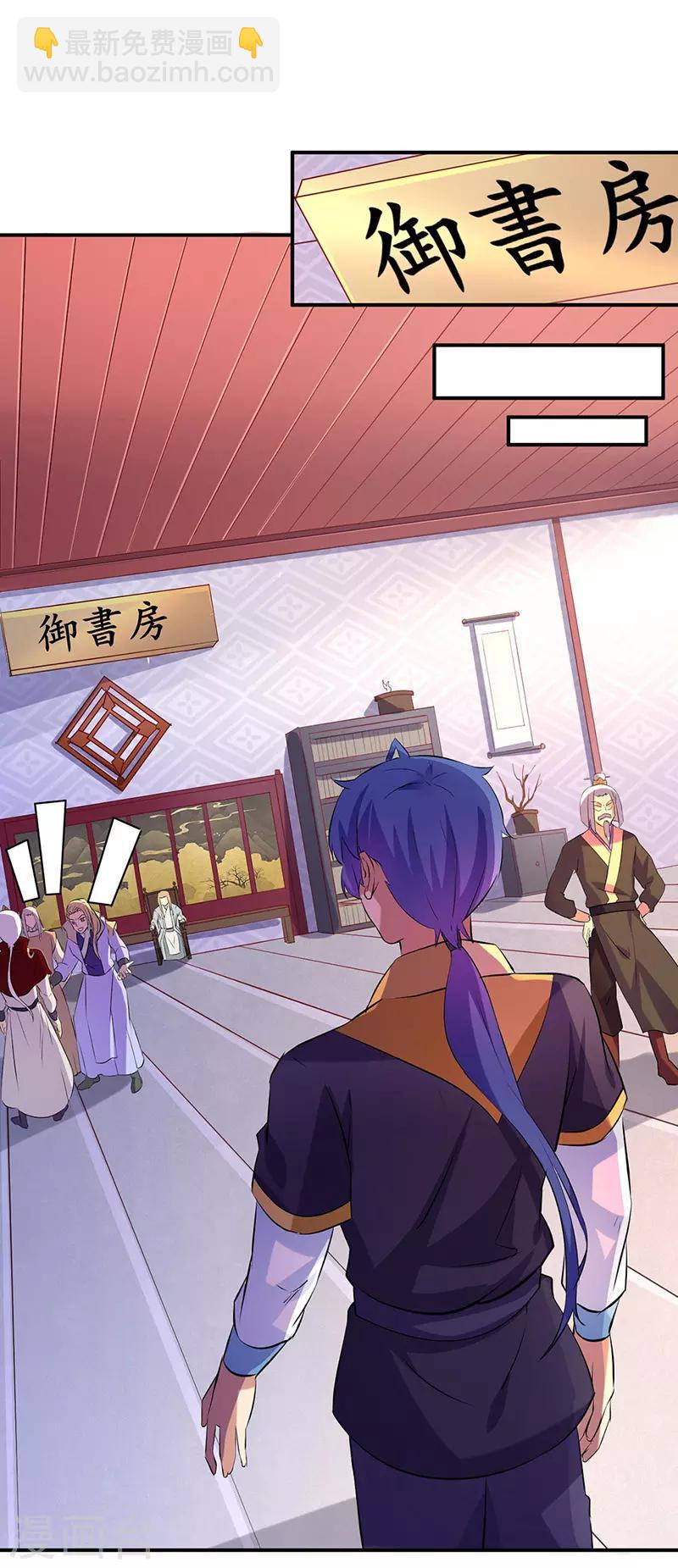 🍘武道独尊 第159话 将死之人 第19页