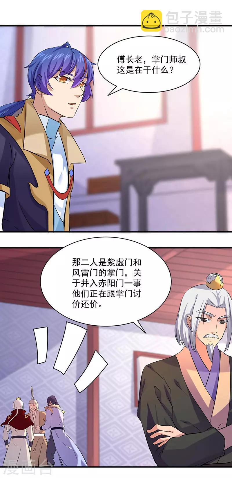 🍘武道独尊 第159话 将死之人 第20页