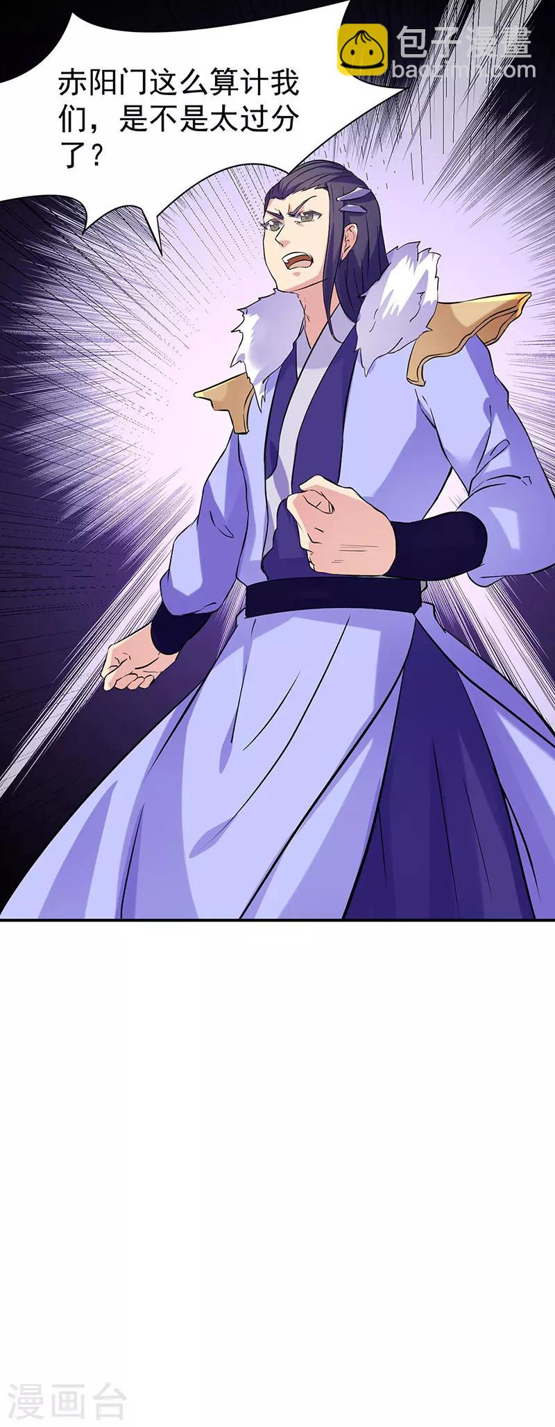🍘武道独尊 第159话 将死之人 第22页