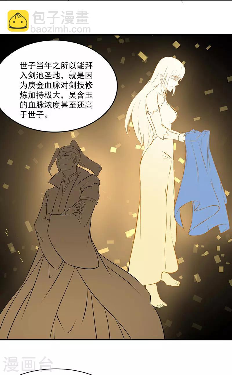 🍘武道独尊 第159话 将死之人 第5页