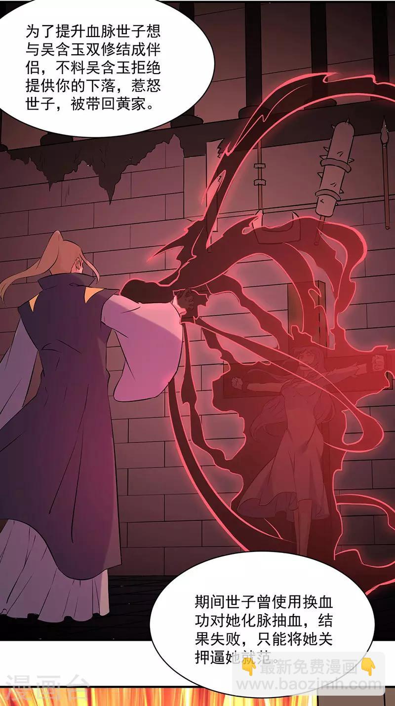 🍘武道独尊 第159话 将死之人 第6页