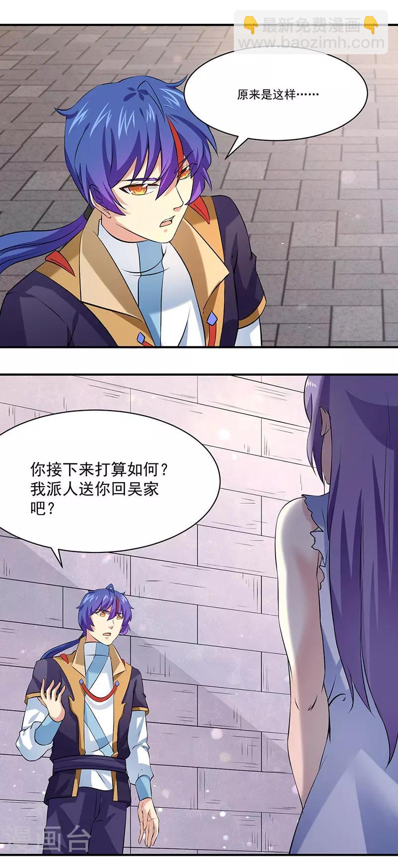 🍘武道独尊 第159话 将死之人 第8页