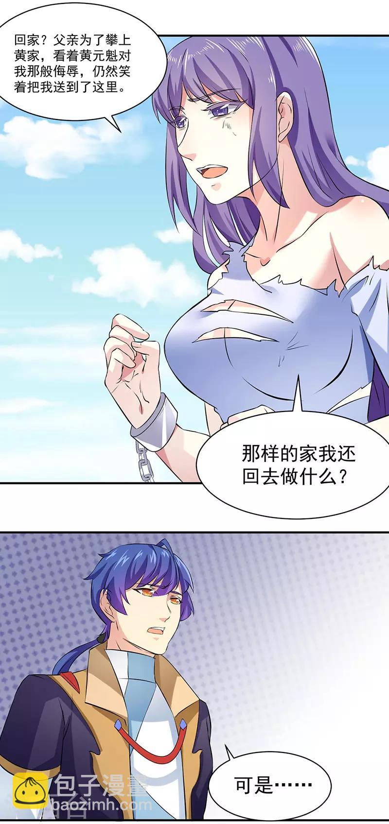 🍘武道独尊 第159话 将死之人 第9页