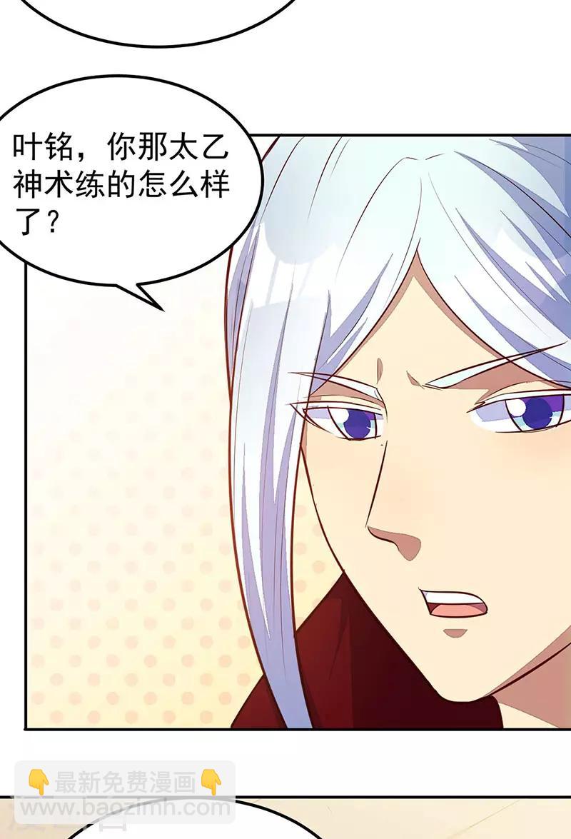 🍘武道独尊 第161话 “咱们”赤阳门 第12页