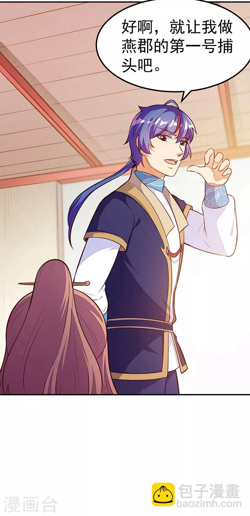 🍘武道独尊 第161话 “咱们”赤阳门 第17页