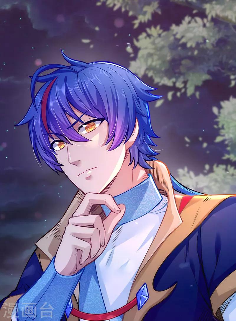 🍘武道独尊 第163话 混沌算经！ 第1页