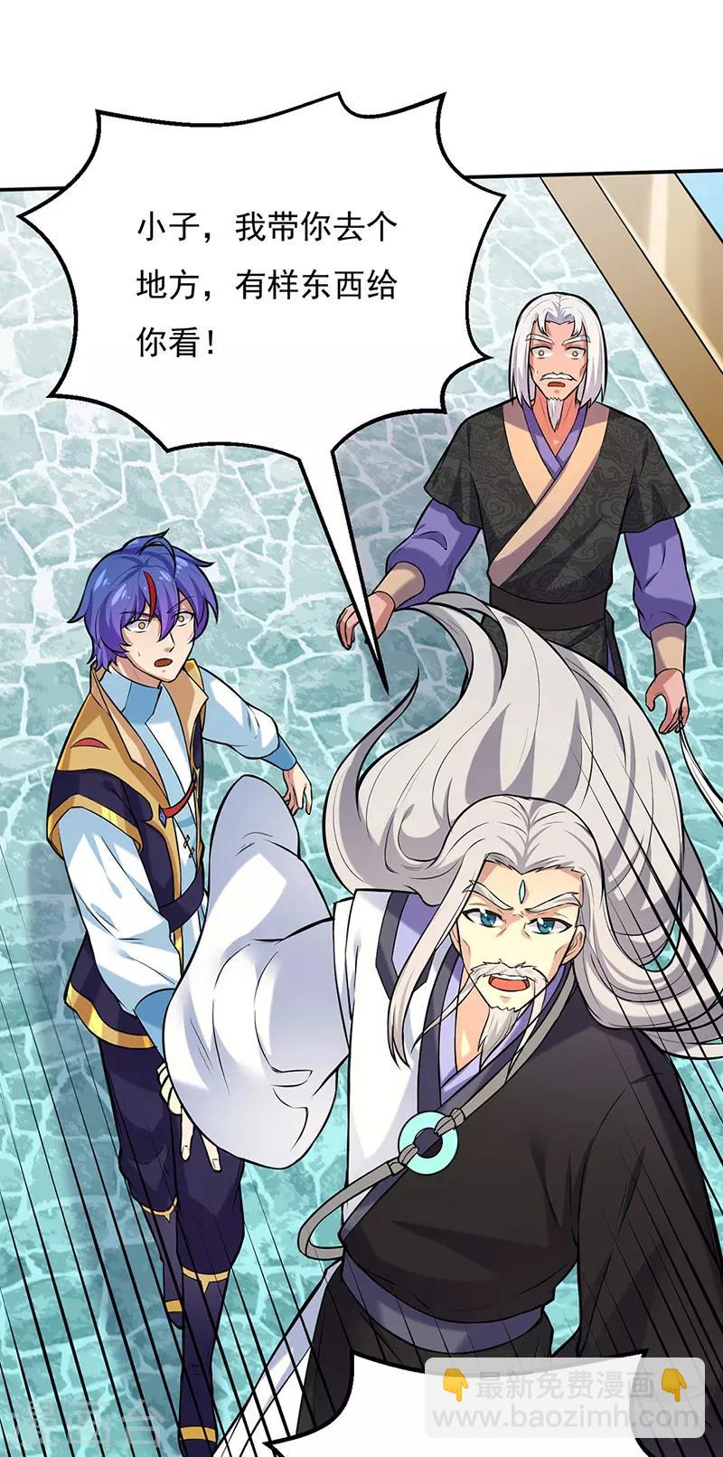 🍘武道独尊 第163话 混沌算经！ 第13页