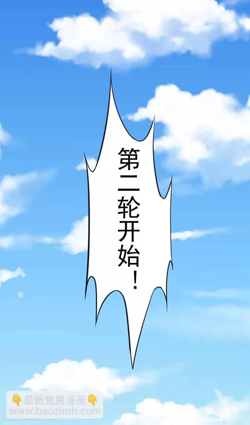 🍘武道独尊 第17话 暴气丹 第13页