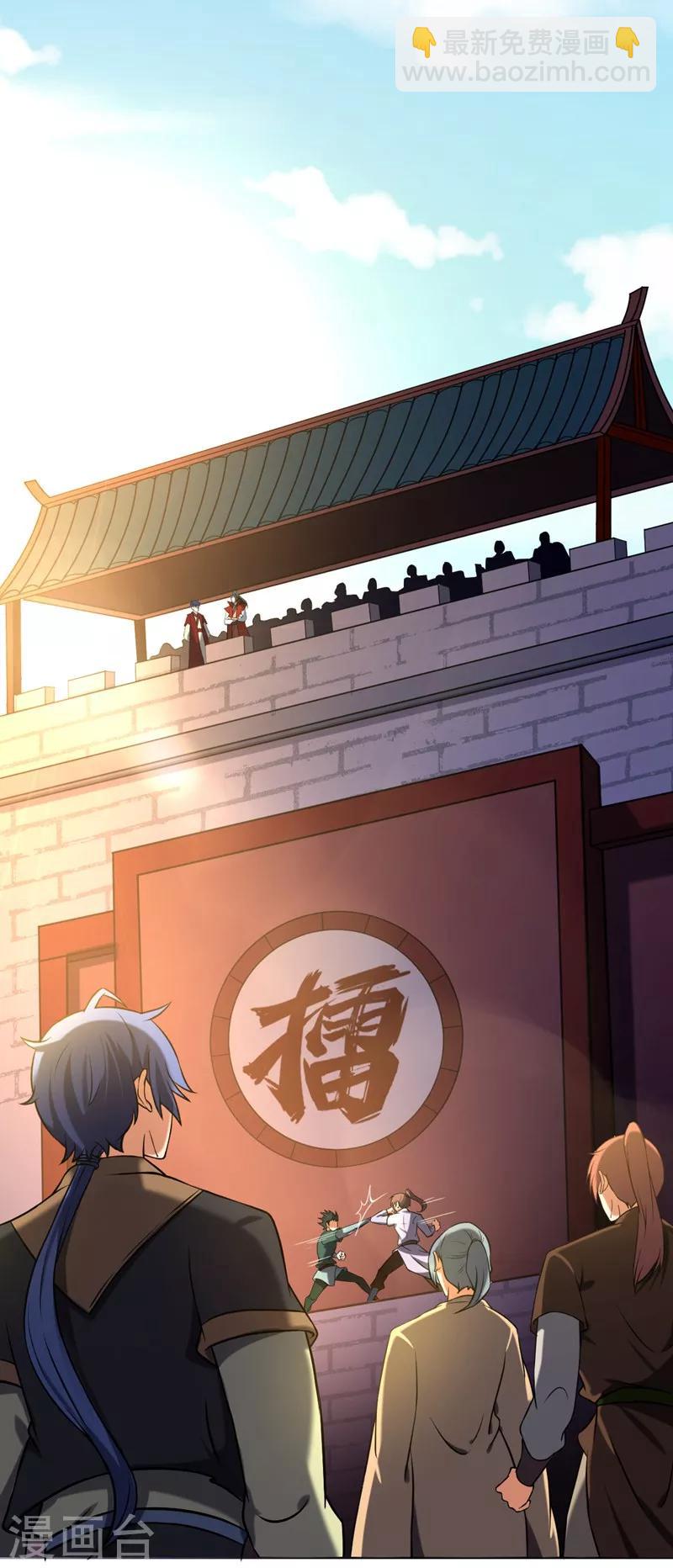 🍘武道独尊 第17话 暴气丹 第14页
