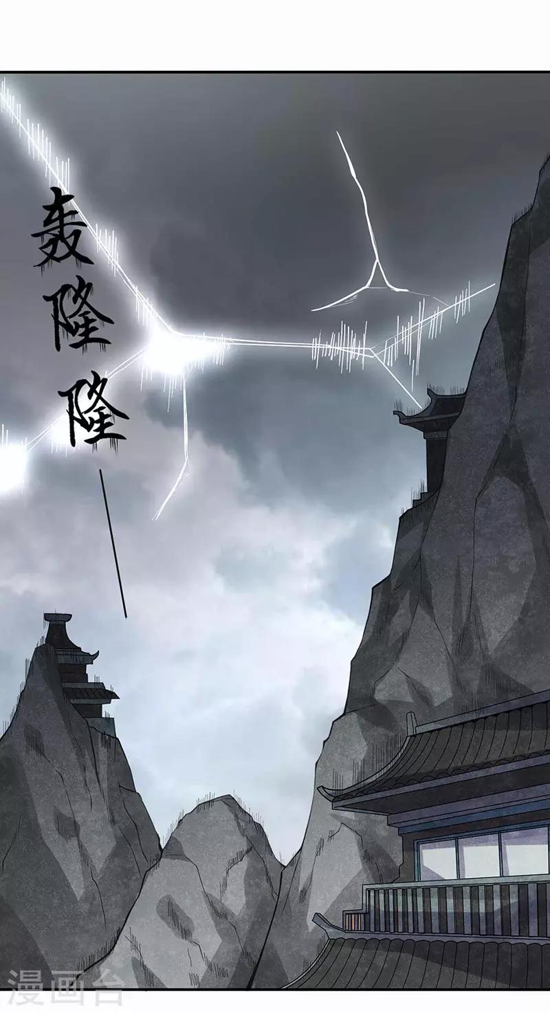 🍘武道独尊 第165话 灭宗之危 第1页