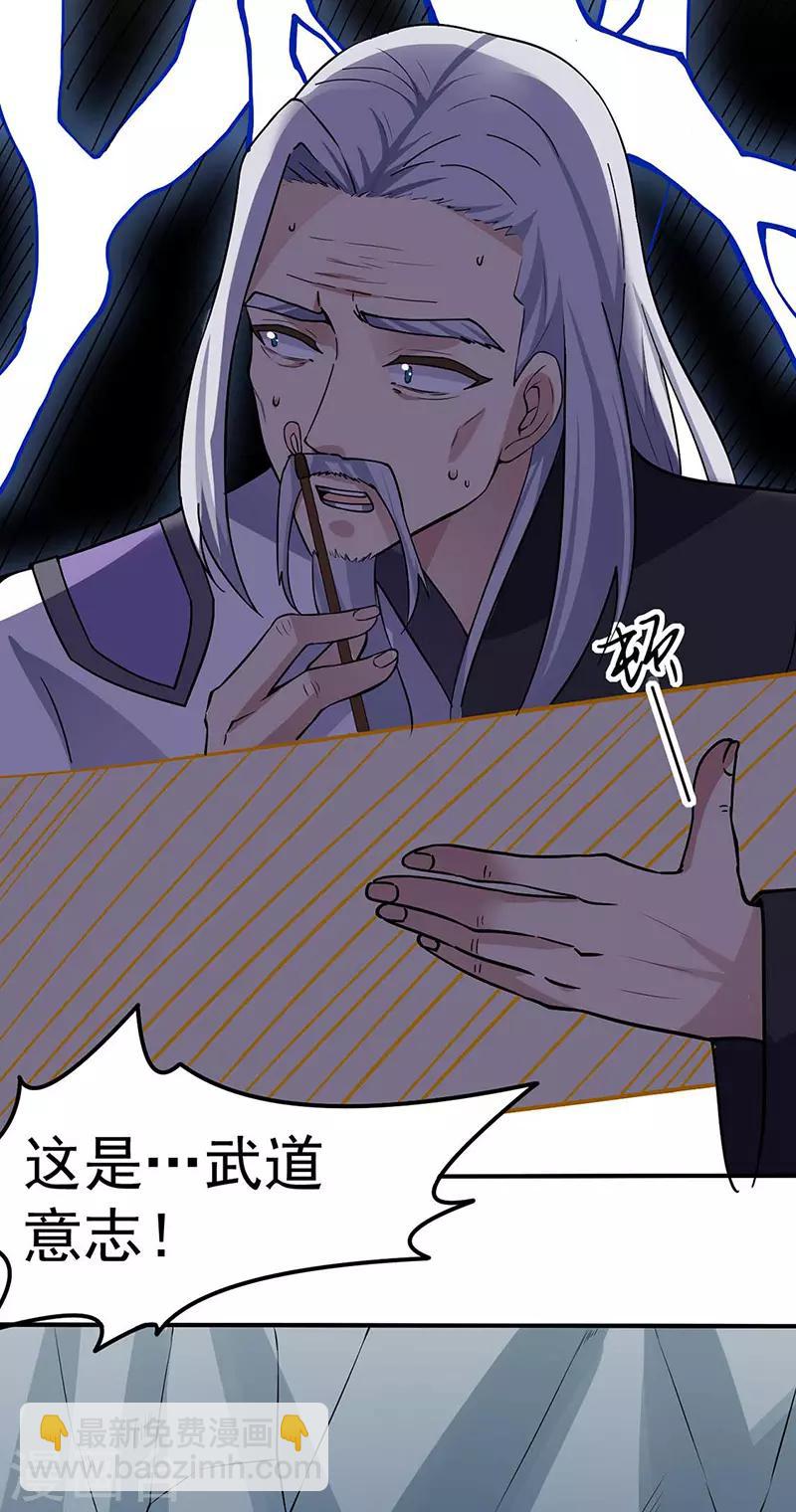 🍘武道独尊 第165话 灭宗之危 第21页