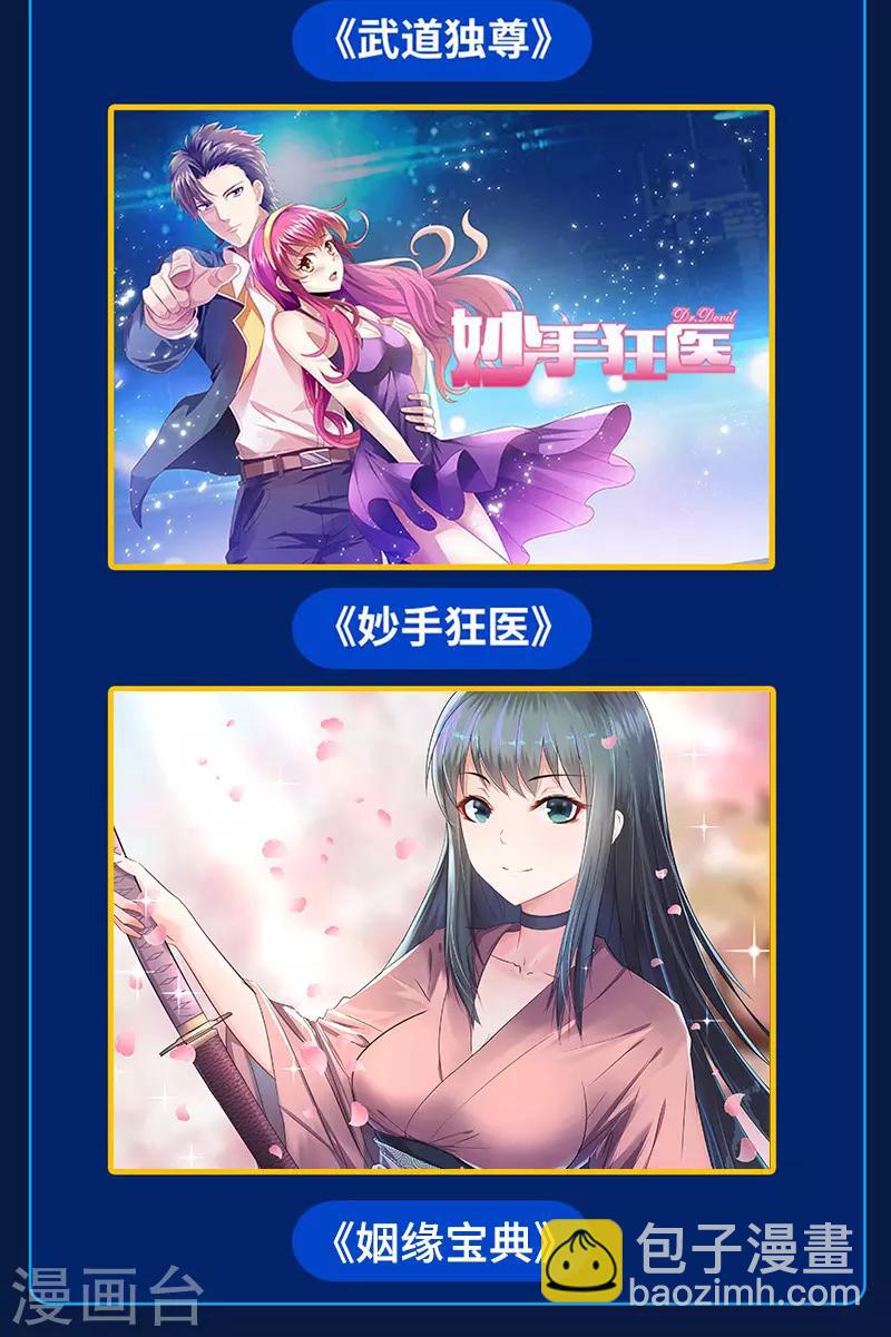 🍘武道独尊 第165话 灭宗之危 第26页