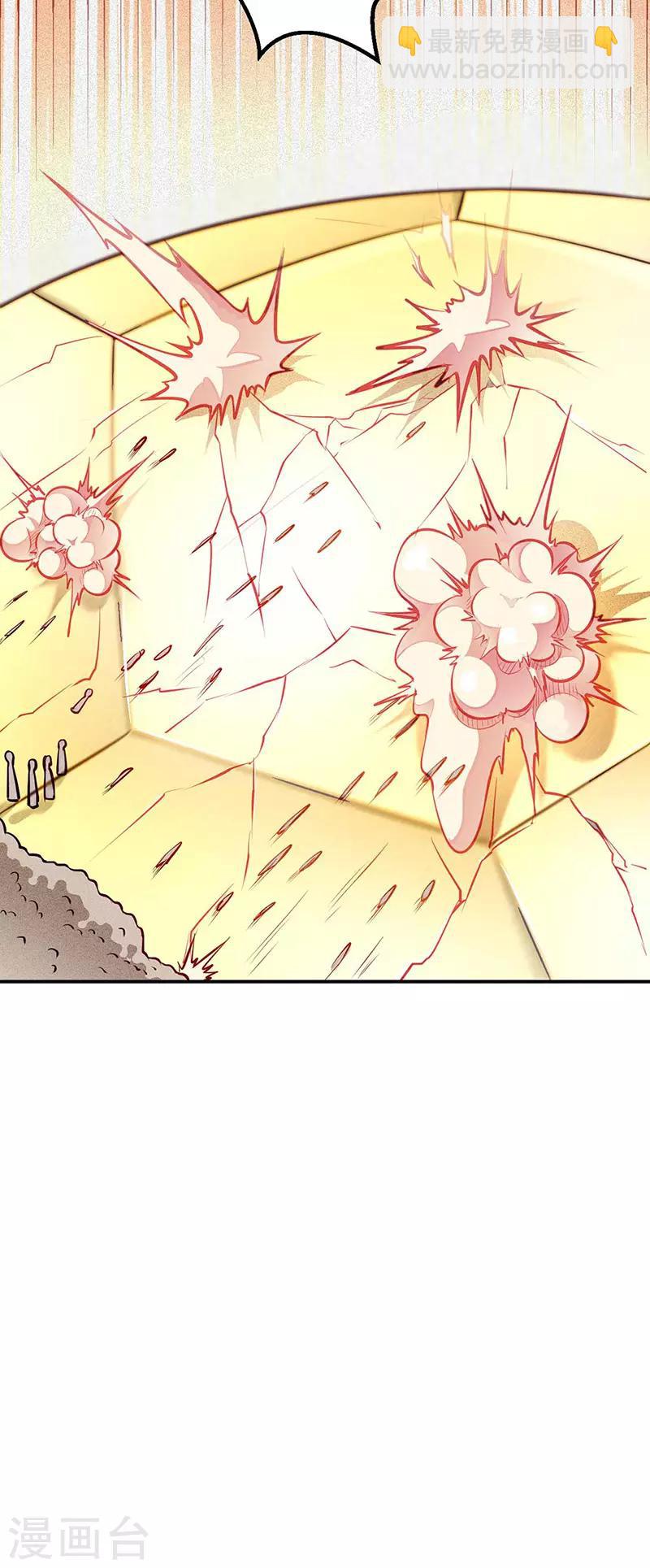 🍘武道独尊 第167话 幻阵，开！ 第11页
