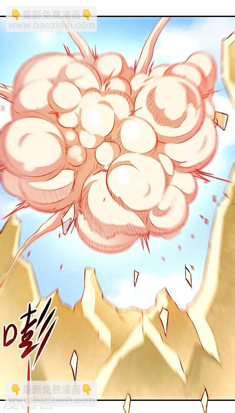 🍘武道独尊 第167话 幻阵，开！ 第12页