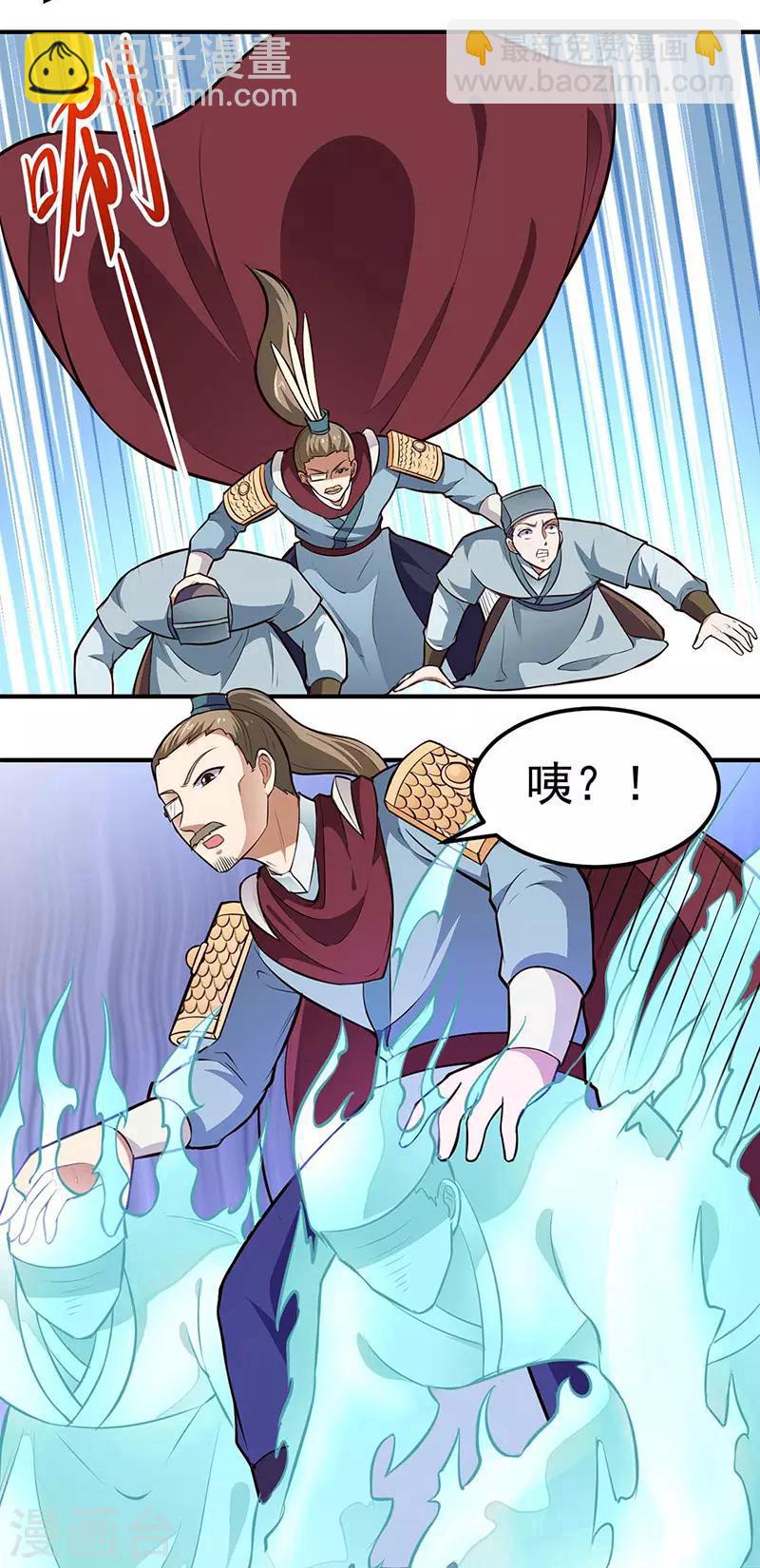 🍘武道独尊 第167话 幻阵，开！ 第15页