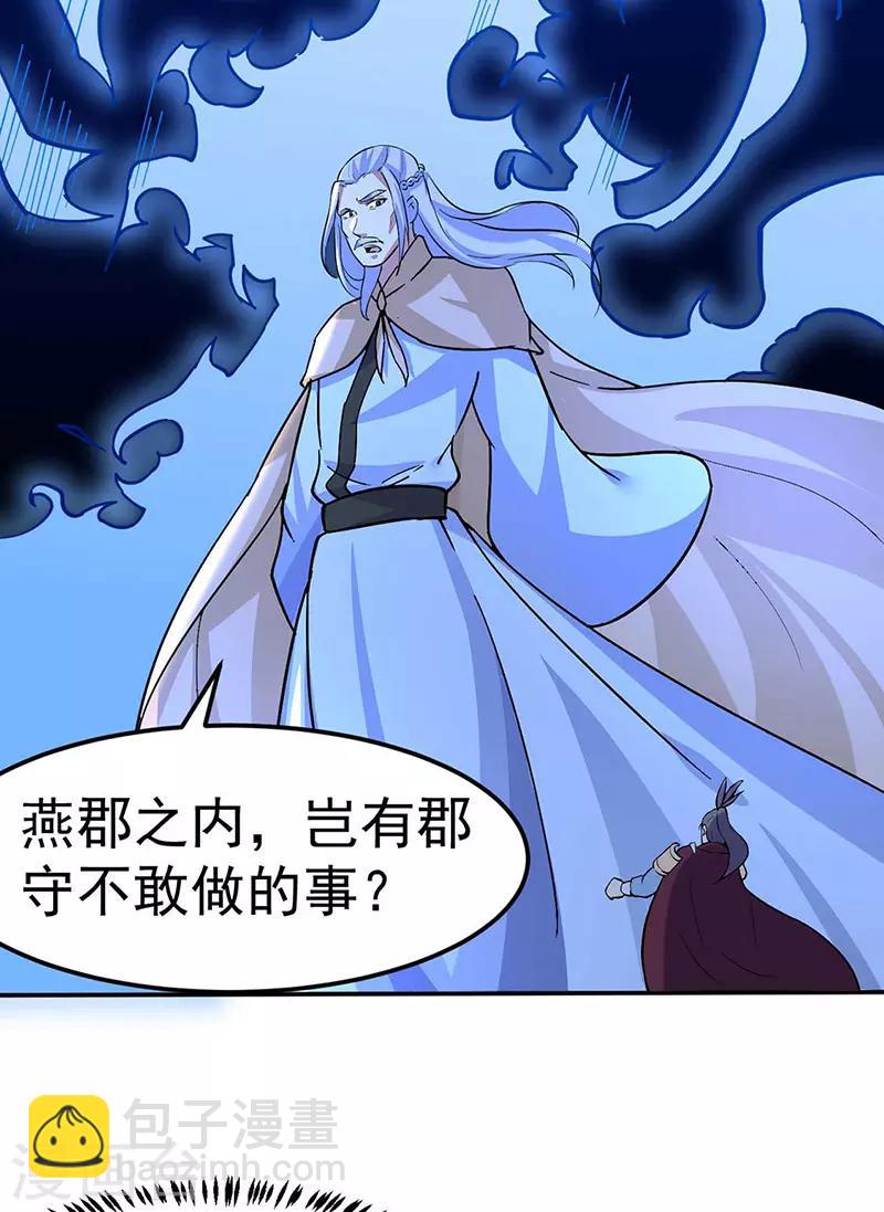 🍘武道独尊 第169话 瓜分天一门 第13页