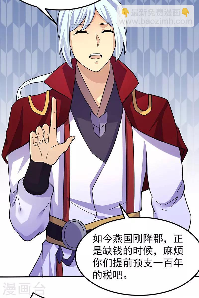 🍘武道独尊 第169话 瓜分天一门 第25页