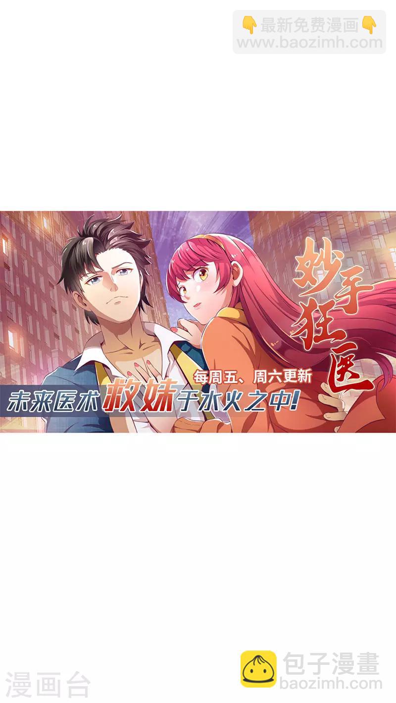 🍘武道独尊 第169话 瓜分天一门 第28页