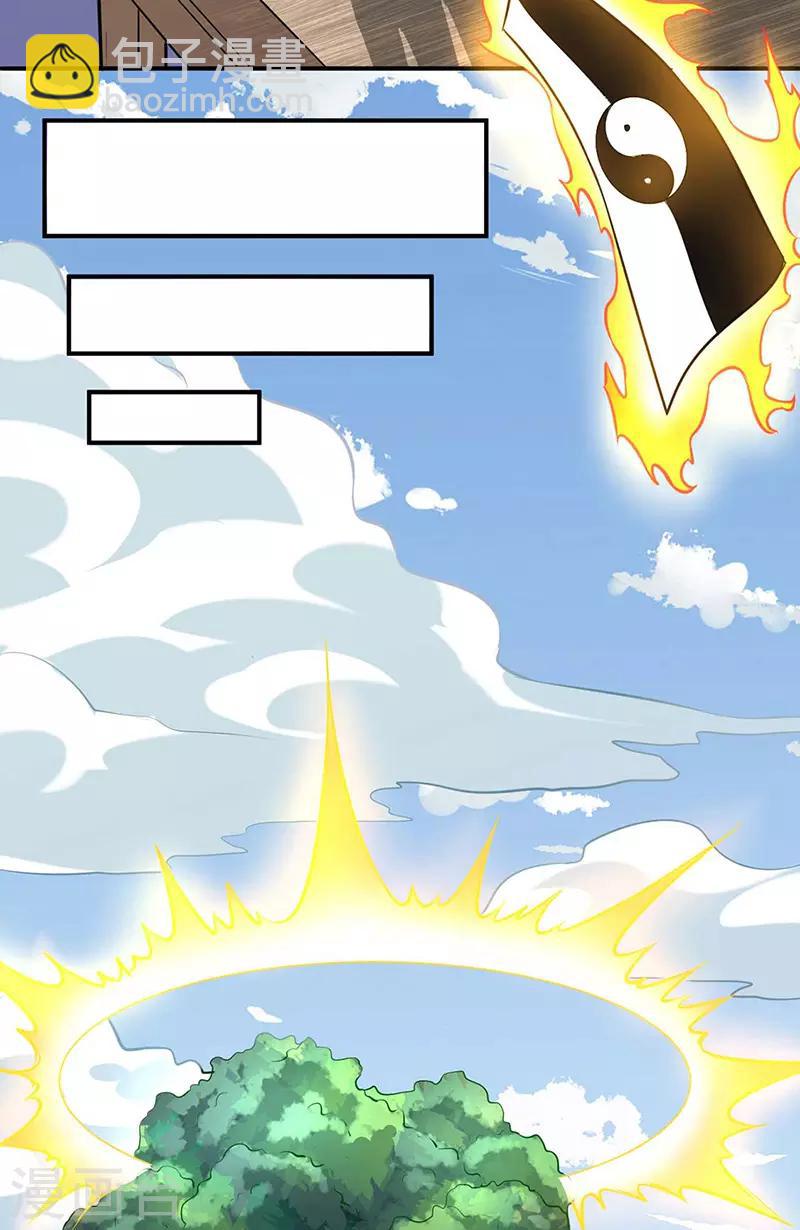 🍘武道独尊 第171话 你徒弟被欺负了！ 第17页