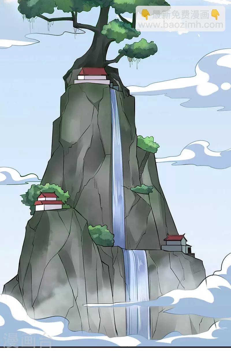 🍘武道独尊 第171话 你徒弟被欺负了！ 第18页