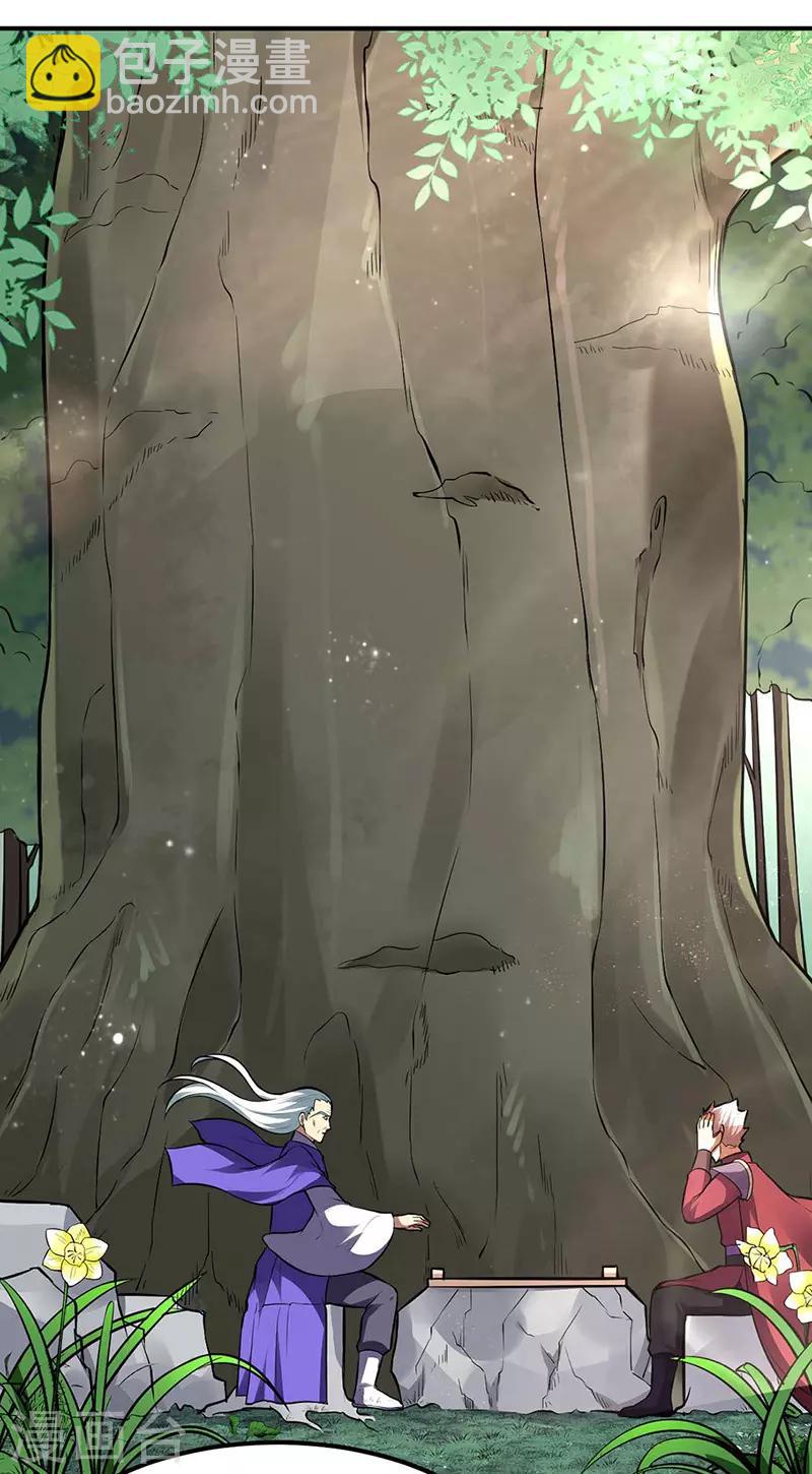 🍘武道独尊 第171话 你徒弟被欺负了！ 第19页