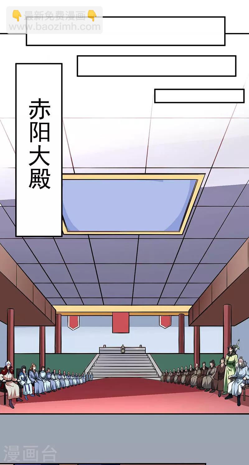 🍘武道独尊 第171话 你徒弟被欺负了！ 第27页