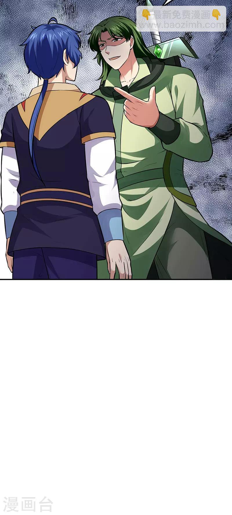 🍘武道独尊 第171话 你徒弟被欺负了！ 第31页