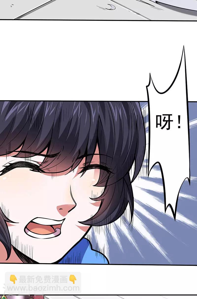 🍘武道独尊 第173话 吾乃黑将军！ 第24页