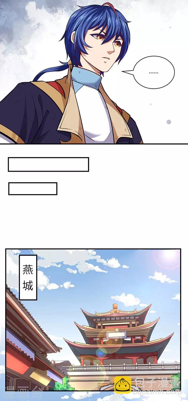 🍘武道独尊 第175话 要约会吗？ 第10页