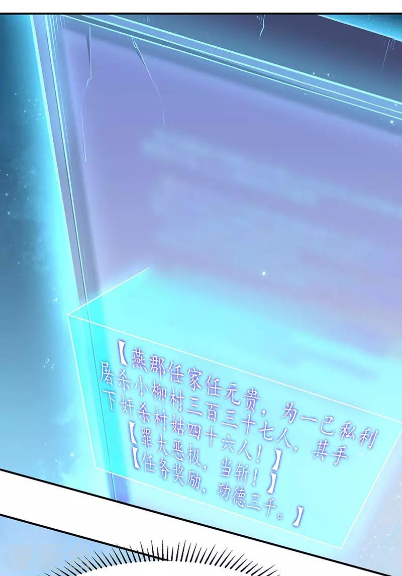 🍘武道独尊 第177话 绝不放过！ 第1页