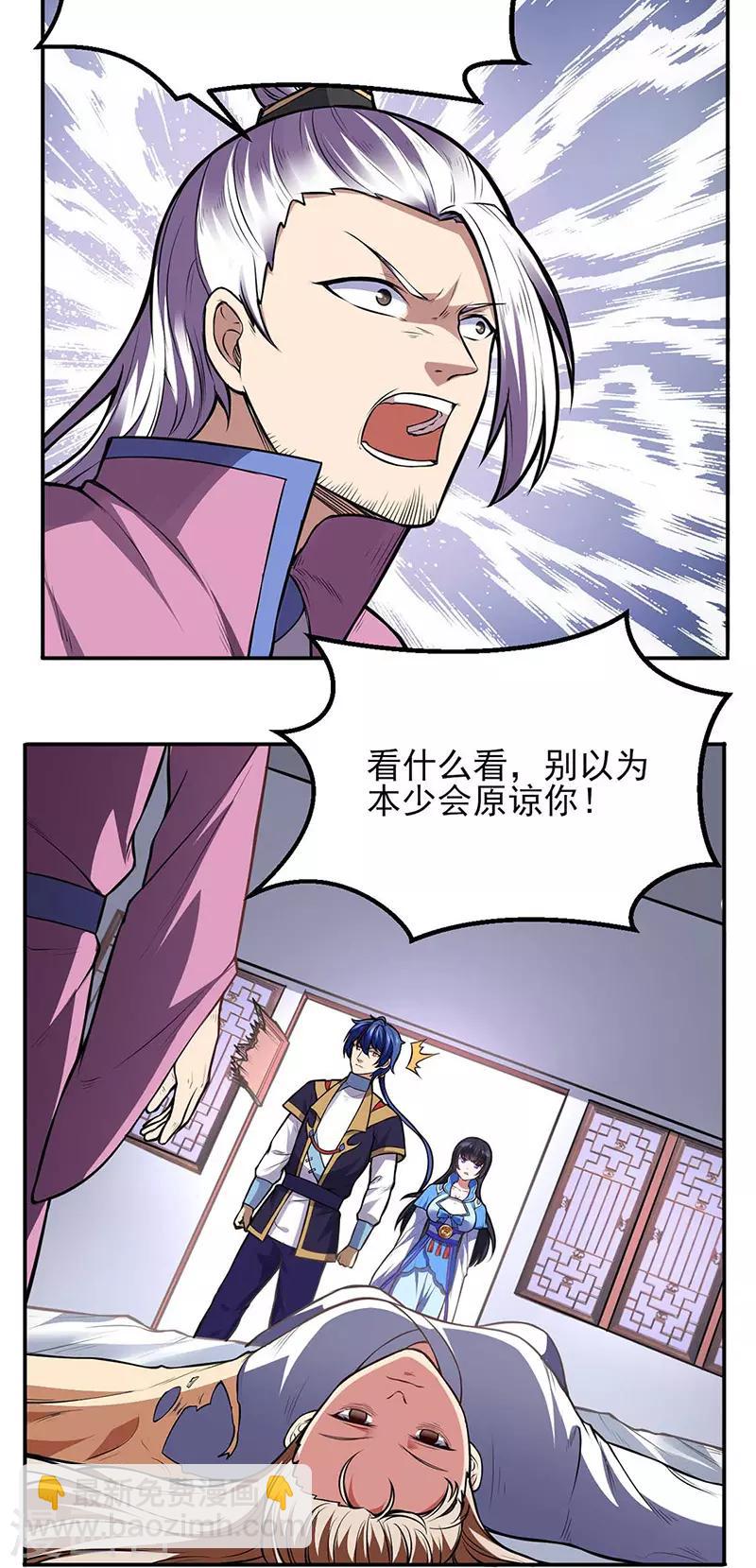 🍘武道独尊 第177话 绝不放过！ 第10页