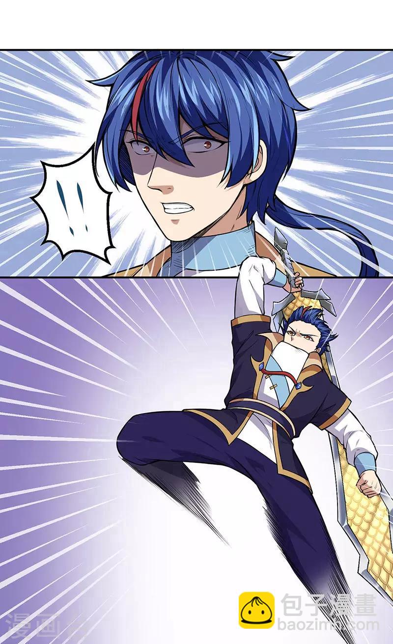 🍘武道独尊 第177话 绝不放过！ 第11页
