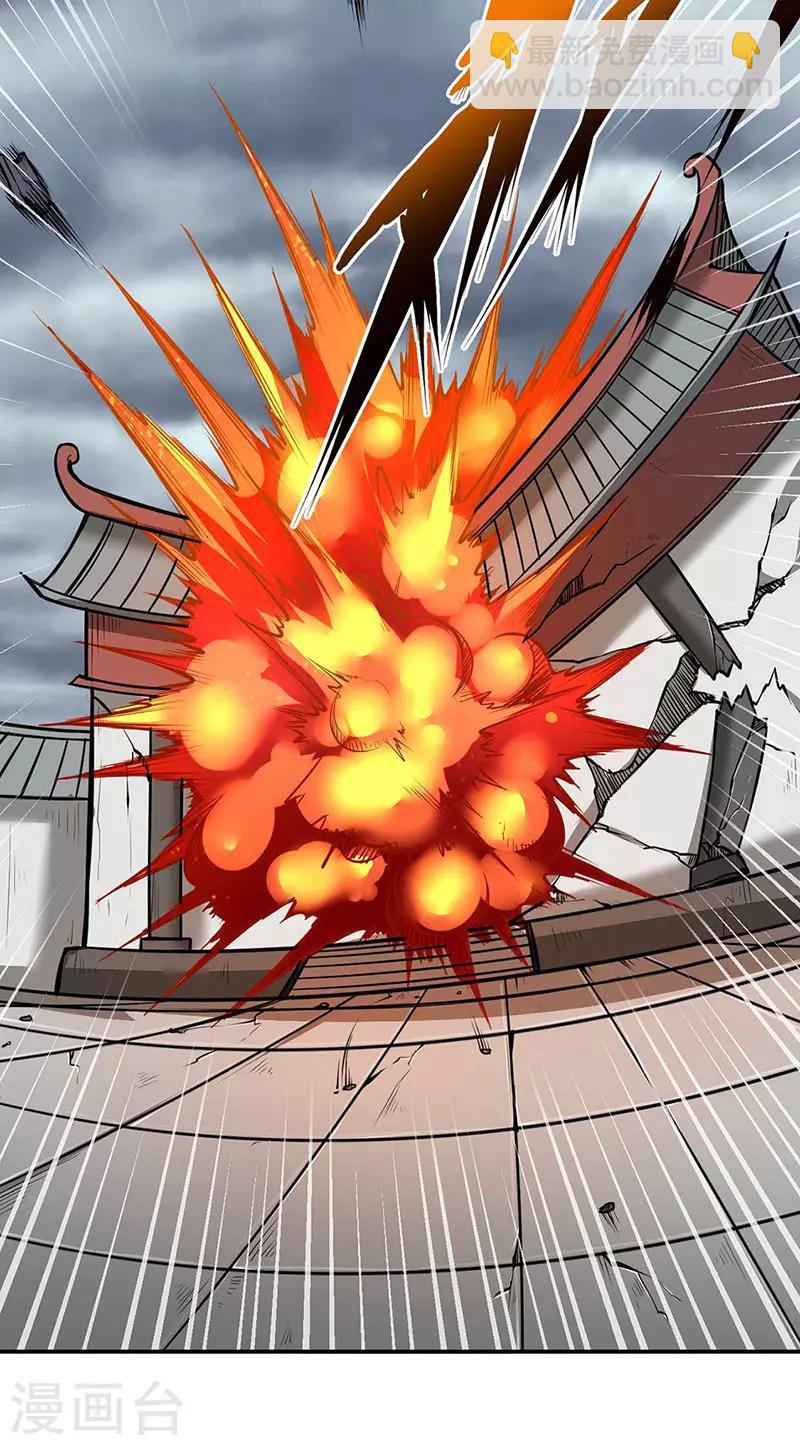 🍘武道独尊 第177话 绝不放过！ 第13页