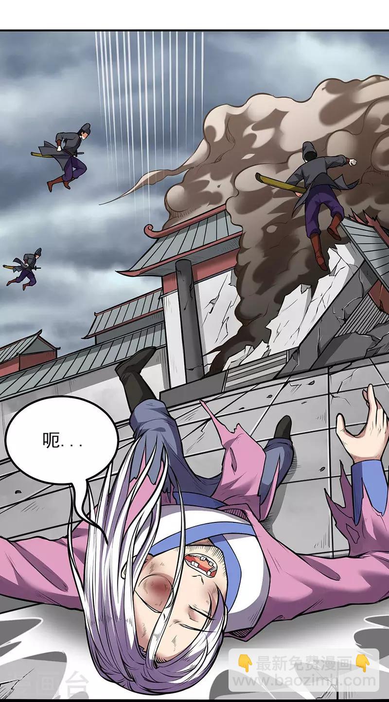 🍘武道独尊 第177话 绝不放过！ 第14页