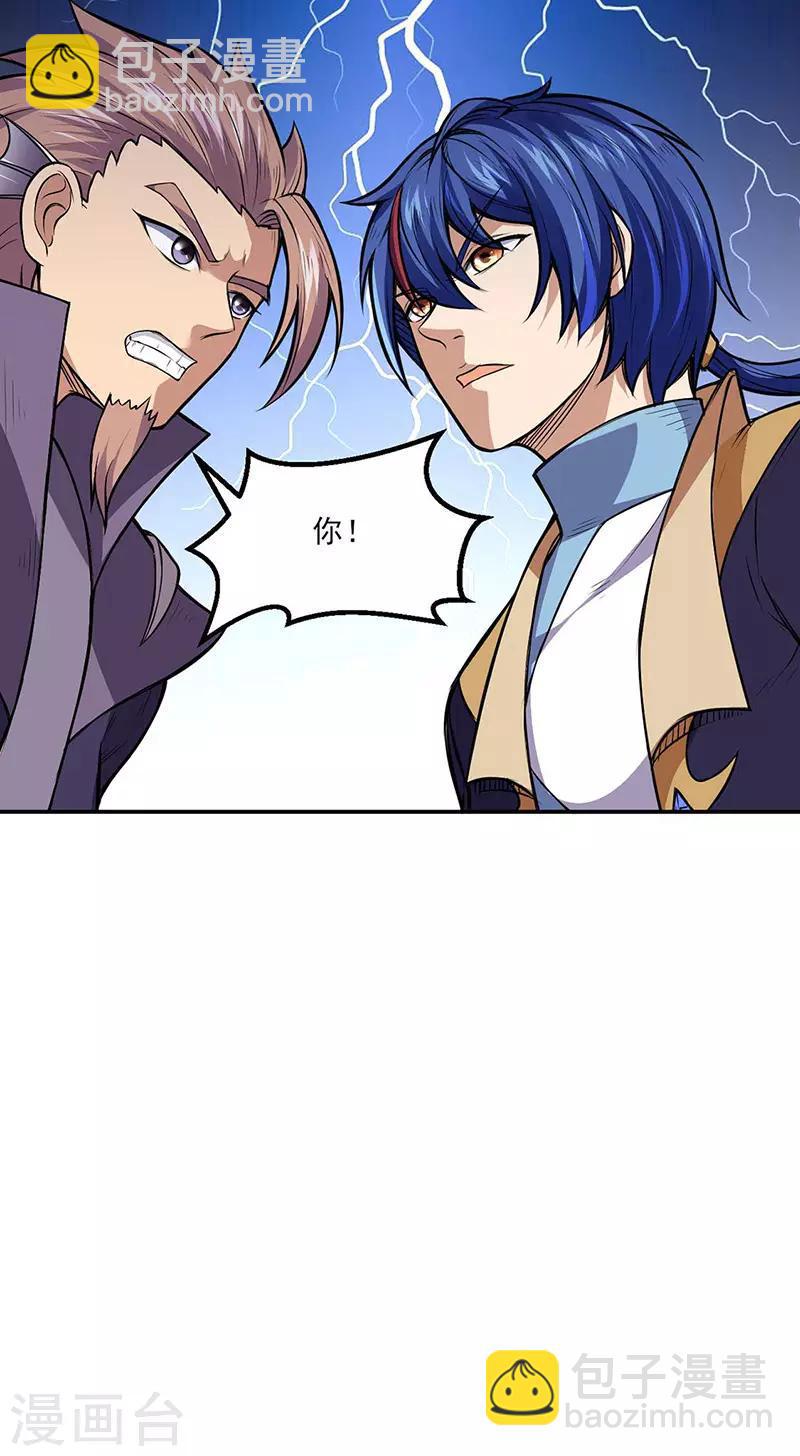 🍘武道独尊 第177话 绝不放过！ 第25页