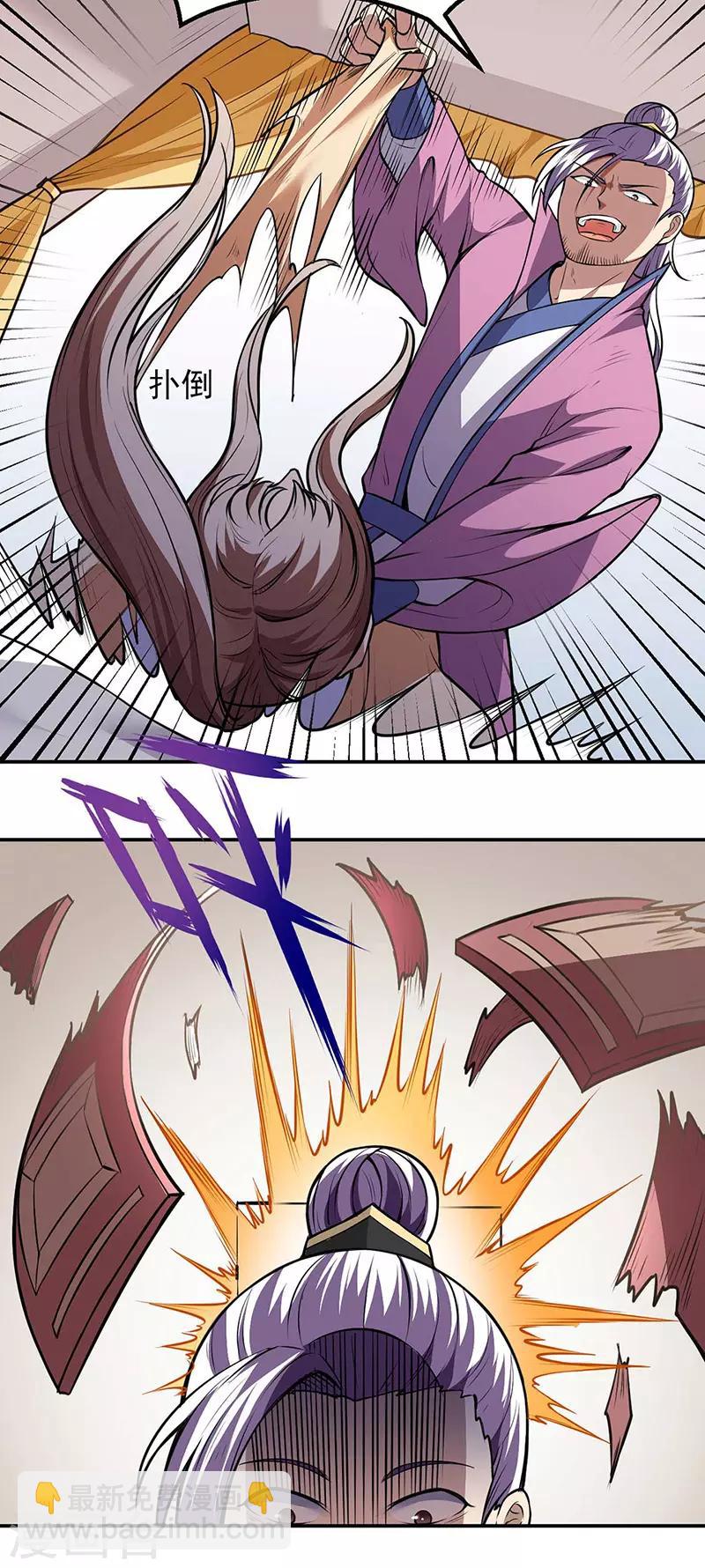 🍘武道独尊 第177话 绝不放过！ 第7页