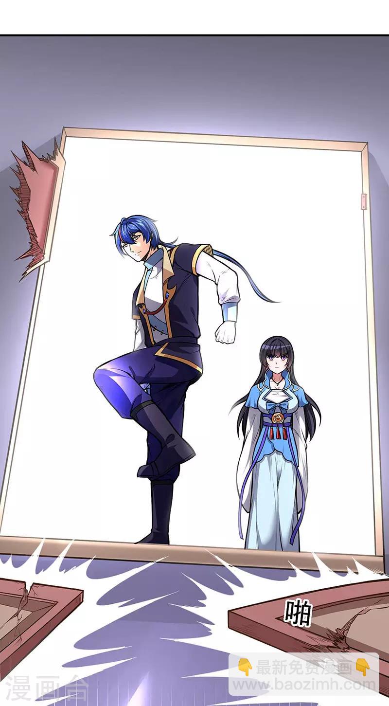 🍘武道独尊 第177话 绝不放过！ 第8页