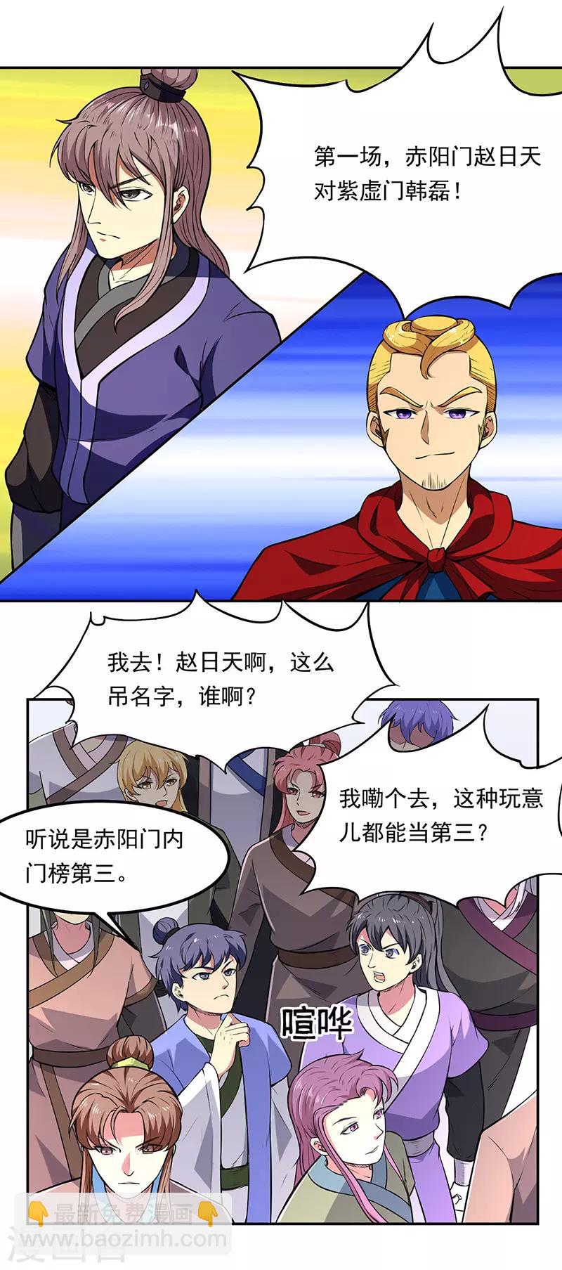 🍘武道独尊 第179话 擂台首战 第10页