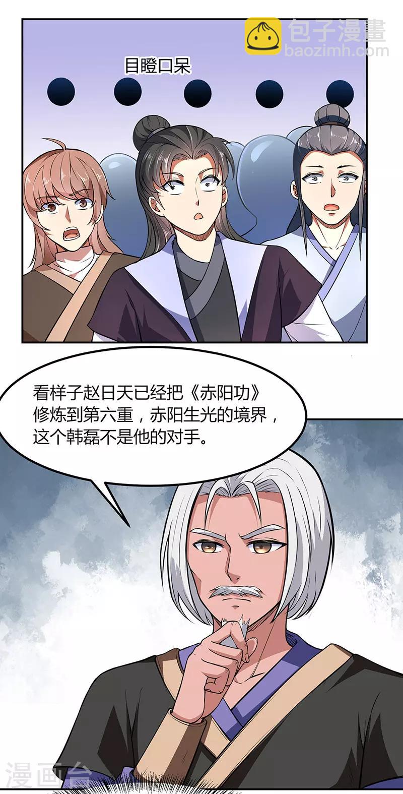 🍘武道独尊 第179话 擂台首战 第19页