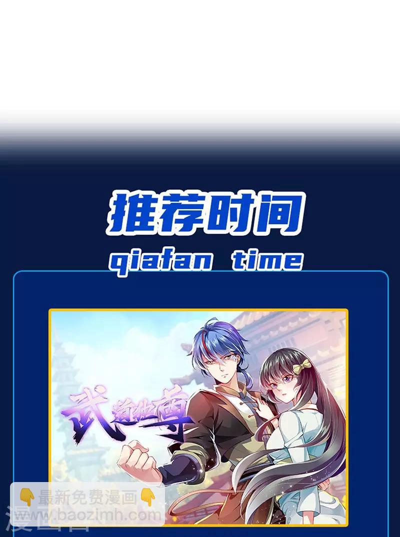 🍘武道独尊 第179话 擂台首战 第27页