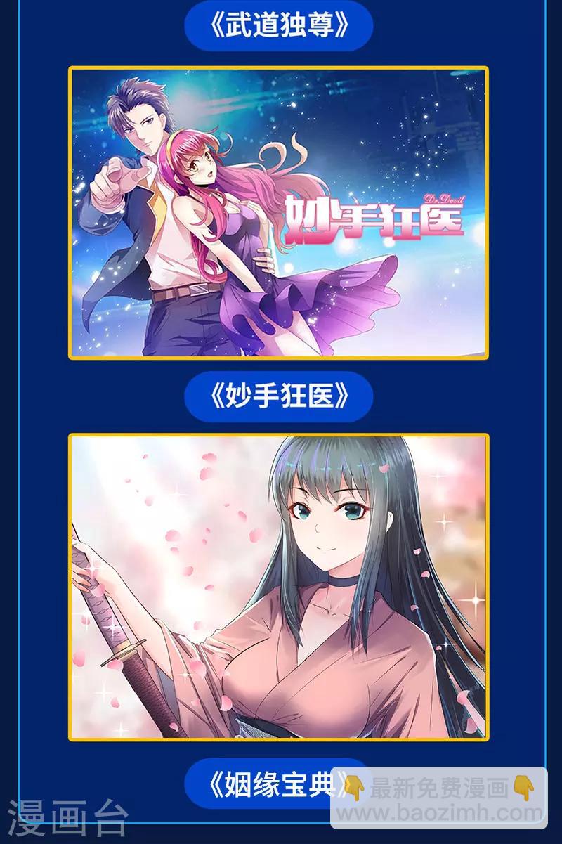 🍘武道独尊 第179话 擂台首战 第28页