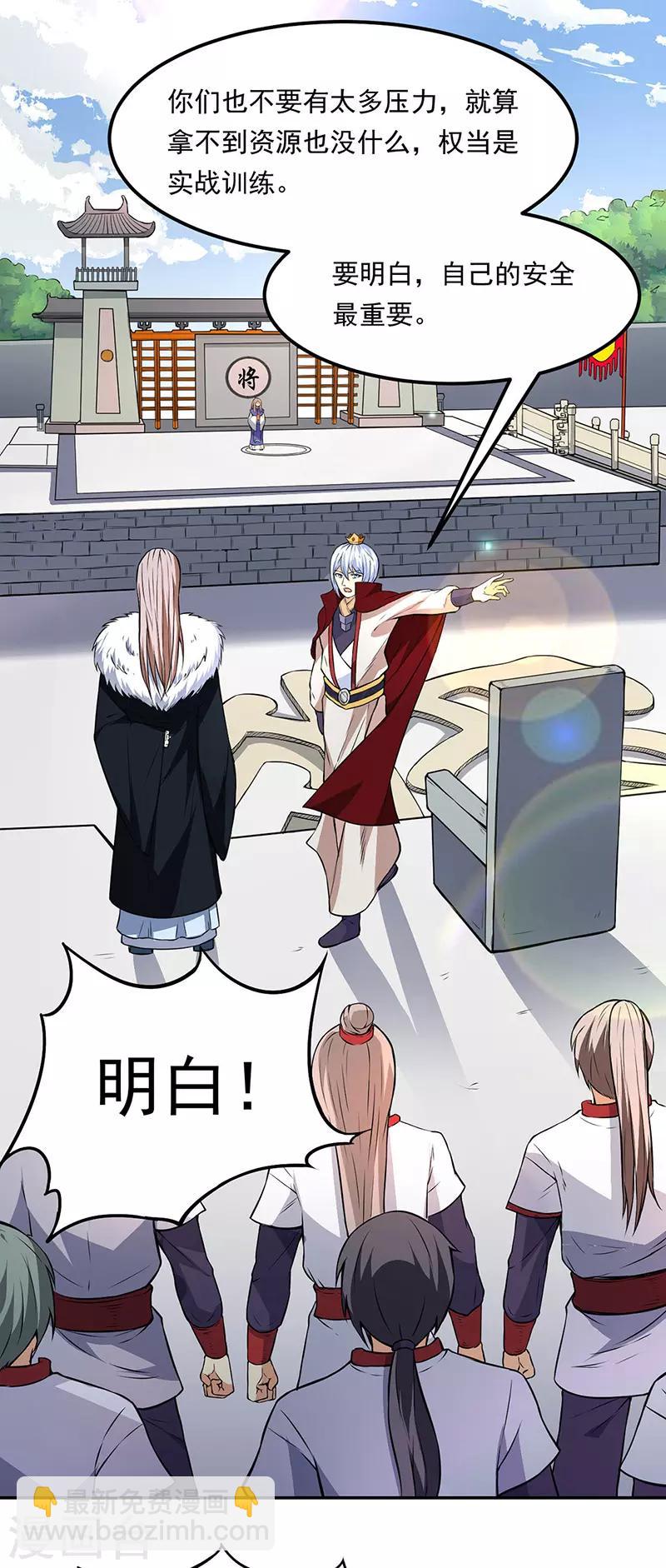 🍘武道独尊 第179话 擂台首战 第8页