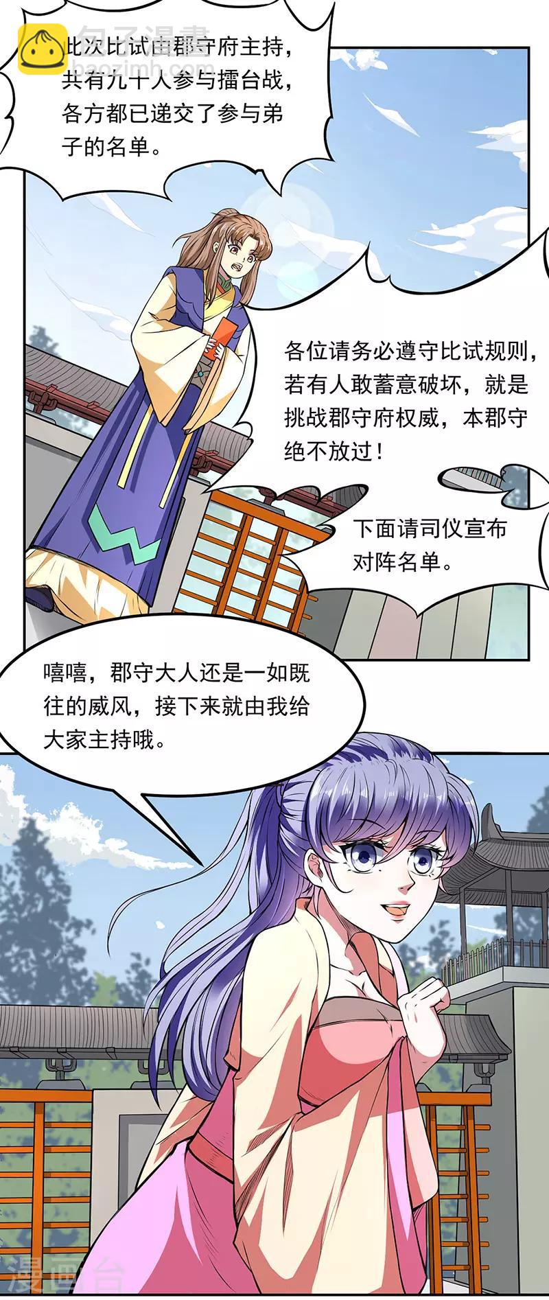 🍘武道独尊 第179话 擂台首战 第9页
