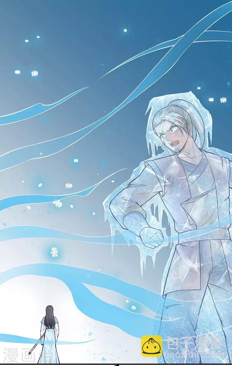 🍘武道独尊 第181话 意外事故 第13页