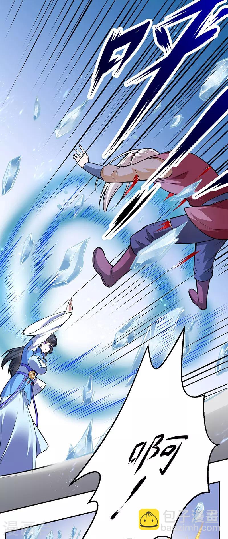 🍘武道独尊 第181话 意外事故 第16页